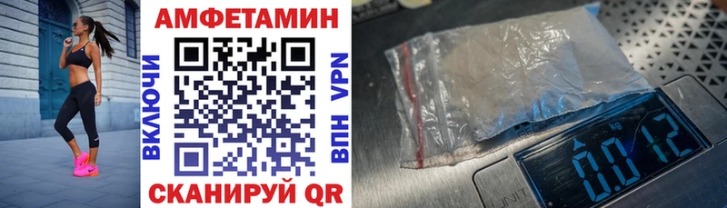 АМФЕТАМИН 98%  Себеж 