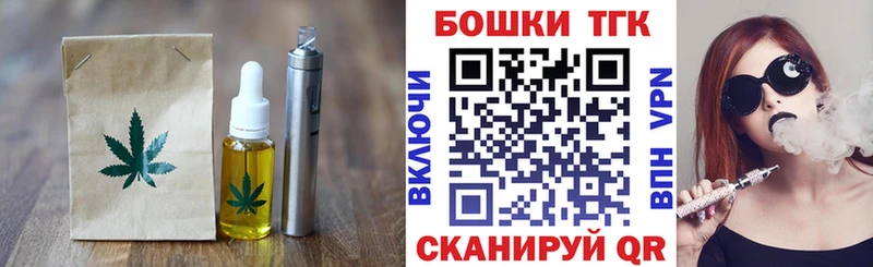 наркошоп  Себеж  гидра ТОР  Печенье с ТГК конопля 