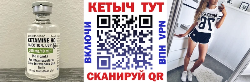 как найти наркотики  блэк спрут рабочий сайт  КЕТАМИН VHQ  Себеж 