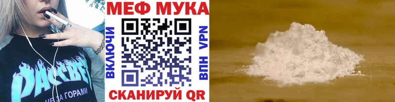 Меф 4 MMC Себеж
