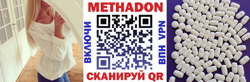 Метадон белоснежный  Себеж 