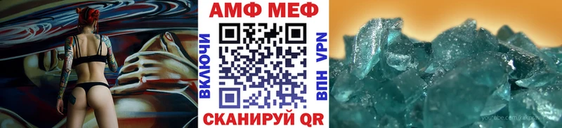 МЕТАМФЕТАМИН Methamphetamine  Себеж 