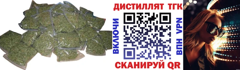 Дистиллят ТГК вейп  Себеж 
